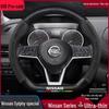 Чехол на руль из замши и карбона для Nissan Sylphy 14-го поколения (Модели 2007-2025 годов)