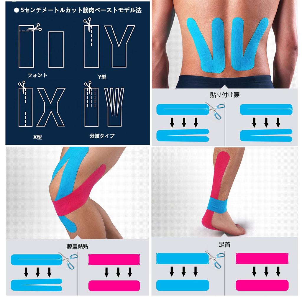 4 рулона тейп-ленты Кинезио тейп Поддерживает мышцы и суставы Высокая эластичность Устойчив к поту Улучшает производительность x 5м 7,5см