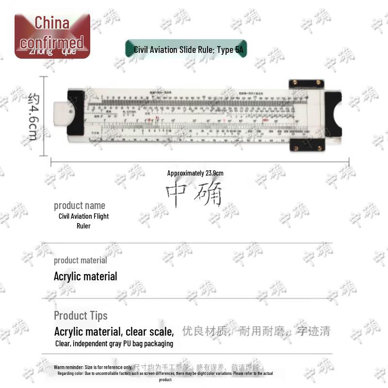 Civil Aviation Flight Computer Ruler
