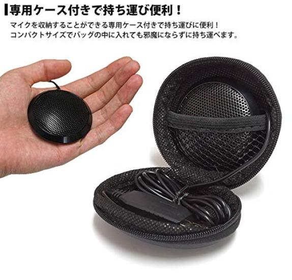 KOYOKOMA Flat PC Microphone USB Omnidirectional PC Compact Small Skype Calls Internet Calls Case Included
