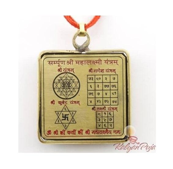 Кулон Сампурна Лакшми Янтра, Sampoorna Lakshmi Yantra Pendant, Kalyan Puja