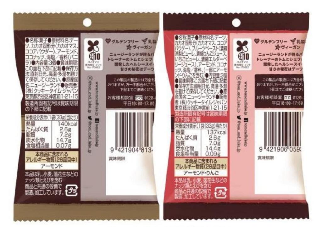 Tom & Luke Cookie Time Japan Закусочные шарики Tom & Luke 2 вида, ассорти в коробке (4 пакетика оригинального темного и темного клубничного) 1 коробка