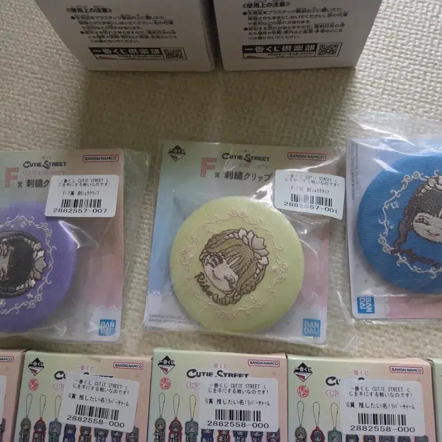 Selling all 20 Cutie Street Kuji sets for 9 (shipping included).