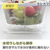 [WEB Exclusive] Yoshikawa Clear Vegetable Storage Container 4003103