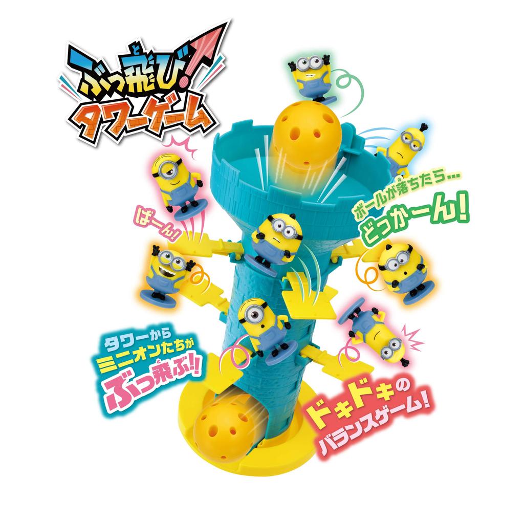 Epoch Игра «Башня миньонов», сертифицировано ST Mark, для возраста 4 лет и старше, игрушка, игра, игроки: 2-4