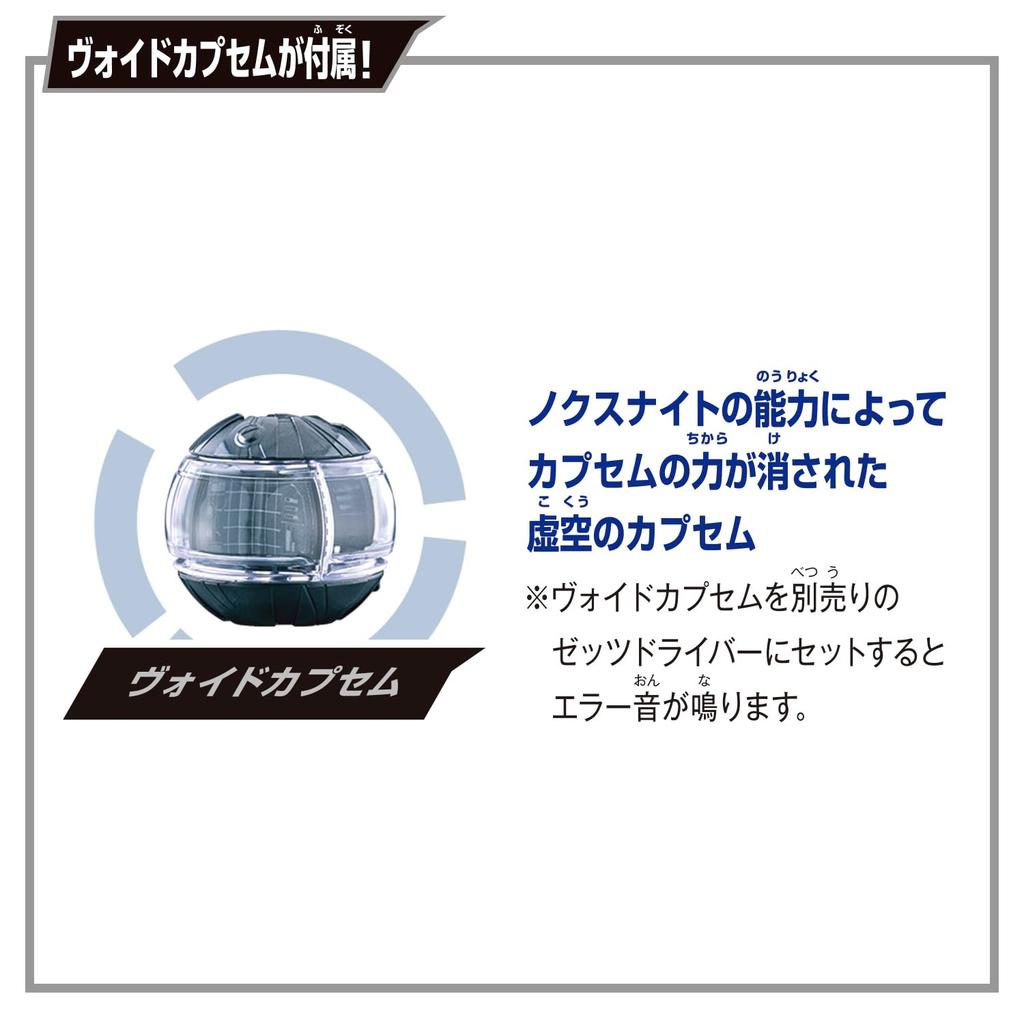 Kamen Rider Z DX Night Invoker Buckle Breakam Buster Set [BANDAI] &