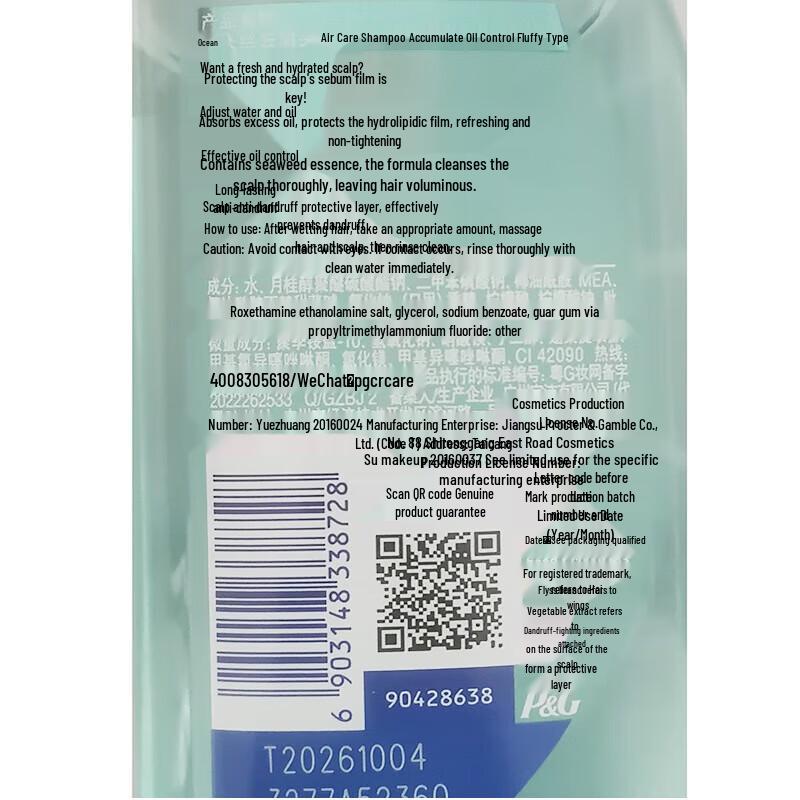 Head & Shoulders Anti-Dandruff Oil Control Volumizing Shampoo