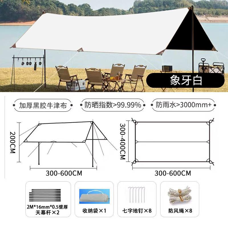 Cang Lang Ya Outdoor Camping Blackout Sunshade Tarp
