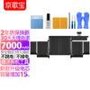 Сменная батарея Jinggebao для Apple MacBooks