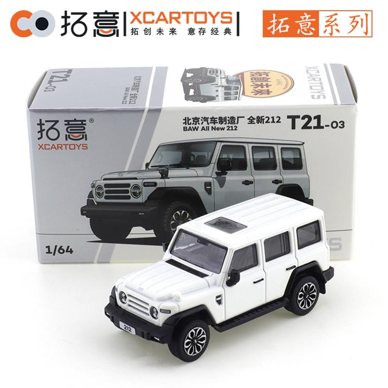XCARTOYS 1/64 Завод автомобилей Пекина Новый 212 - Зеленые и Зеленые Автомобили Металлическая Литая Модель из Сплава Детские Рождественские Подарки Игрушки для Мальчиков