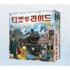Ticket To Ride Europe, Korea Representative Board Game