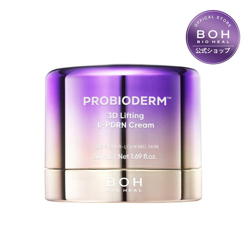 BIOHEAL BOH Официальный 3D Лифтинг L-PDRN Крем 50 мл Уход за кожей лица Увлажняющий Olive Young Корейская косметика Ночной