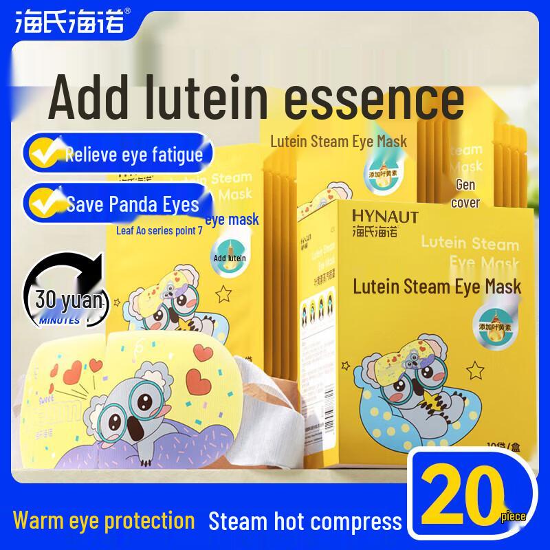 Продукция для ухода за глазами и зрением Haishi Hainuo