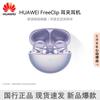 Huawei Беспроводные Bluetooth-наушники-клипсы с открытым ухом FreeClip