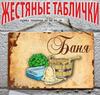Ретро металлические картины, мебель, украшение гостиной 20x30см