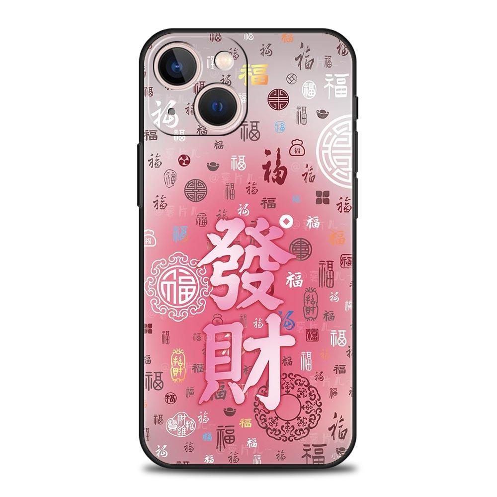 Chinese Words Catchphrase Free Trend Phone Case Cover for iPhone 17 16 15 14 13 12 Pro Max 11 Pro Max 17 AIR Plus Soft TPU Shell