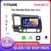 9" Android 12 Carplay автомобильный стерео радиоприемник для Honda Civic 8 2005 - 2012 мультимедийный плеер навигация GPS 2 Din 4G аудио DVD