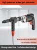 Усиленная и мощная мойка автомобилей для бытового использования под высоким давлением и мытье полов, переносной водяной пистолет с электрической дрелью