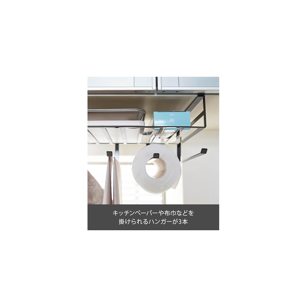 Yamazaki Multi-functional Under-Cabinet Rack, Black, Approx. W305 x D26 x H16cm, Tower Series,