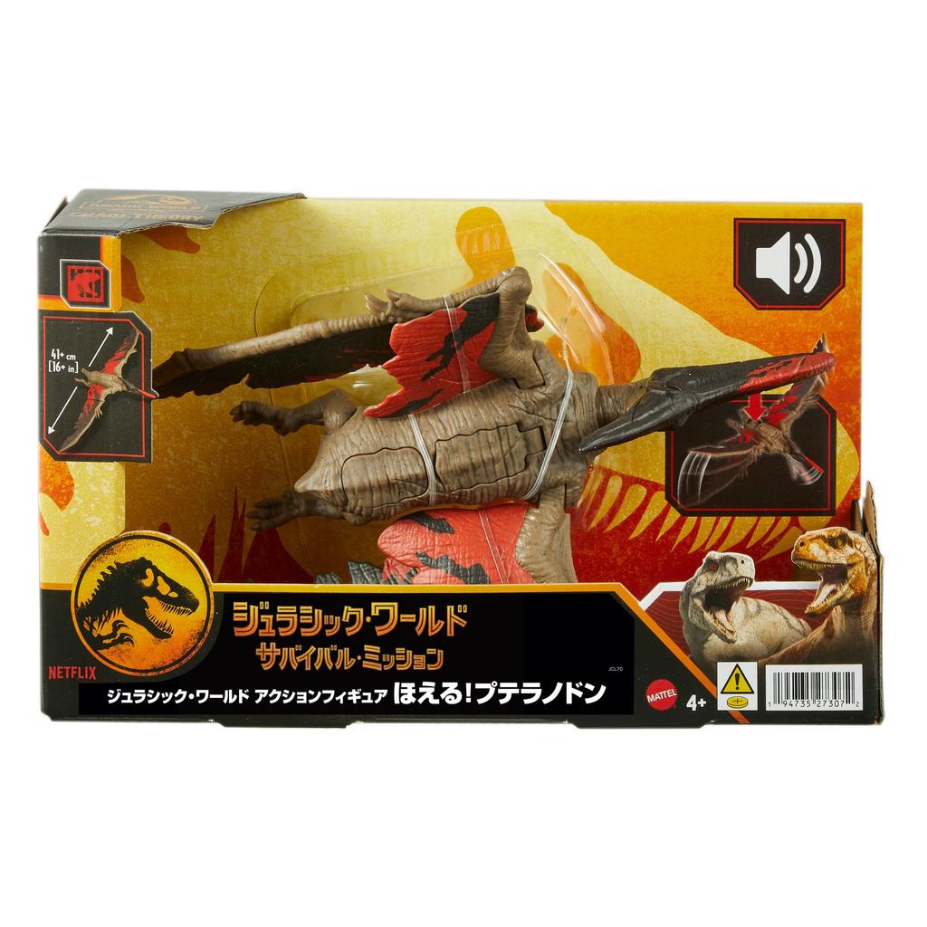 Mattel Фигурка динозавра Jurassic World Фигурка динозавра Pteranodon игрушка для детей от 4 лет и старше коричневого цвета JCL70 (МИР ЮРСКОГО ПЕРИОДА) Рев! Длина для детей: прибл.