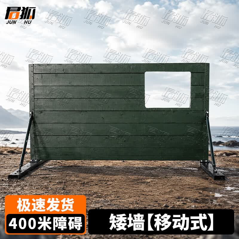 Junhu 400-Meter Obstacle Course Fitness Equipment