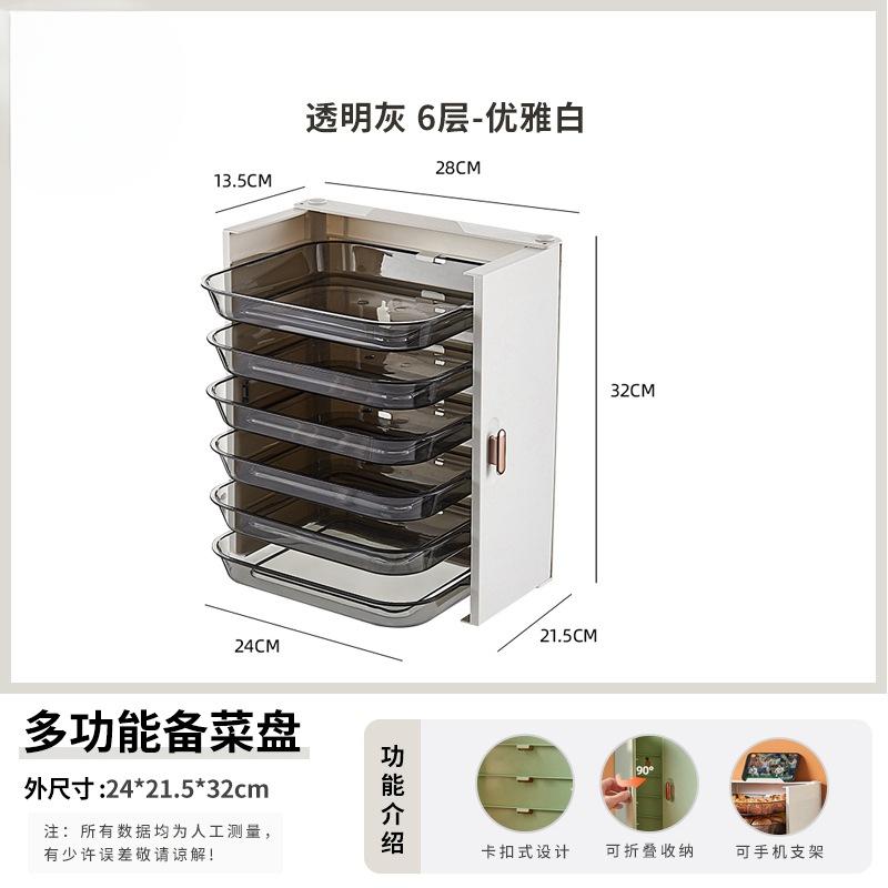 Органайзер для кухонных принадлежностей, 6-слойный лоток для посуды, многофункциональные настенные полки, органайзер для кухни