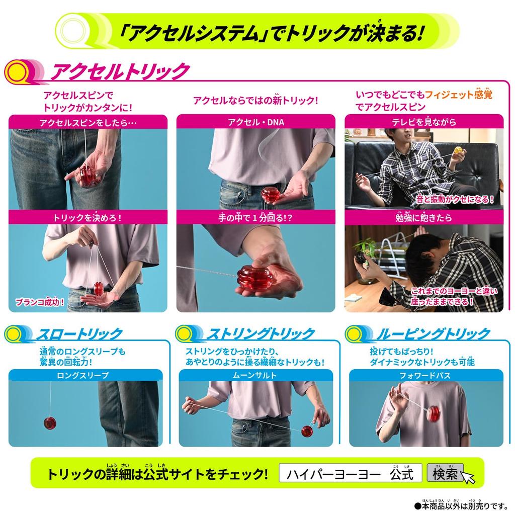 HYPER YOYO ACCEL Hyper Accel Accel Origin Hip Hop Yellow [BANDAI] Yo-Yo -