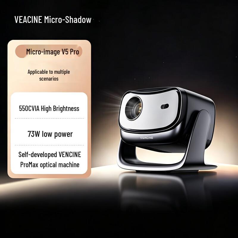 Weiying V5Pro 1080P Smart Home Projector (CN version)