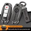 Чехол для ключей Nissan для Sylphy, Qashqai, X-Trail, Teana, N7, Tiida - Полное покрытие