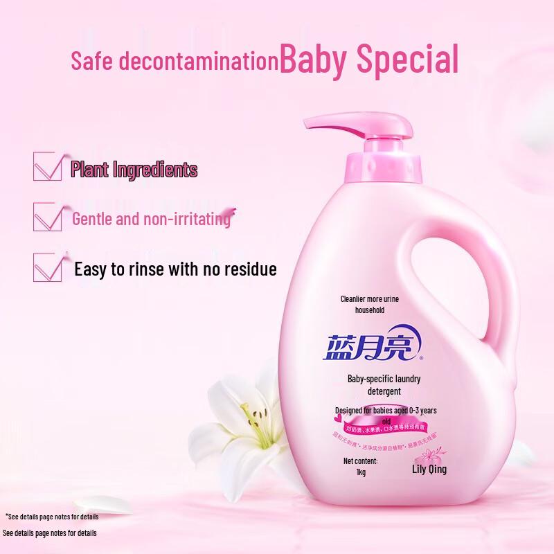 Детский стиральный порошок Blue Moon