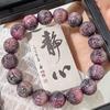 Natural Purple Bodhi Root Beaded Bracelet Buddhist Beads Rosary Beads Carved Lucky Jewelry
