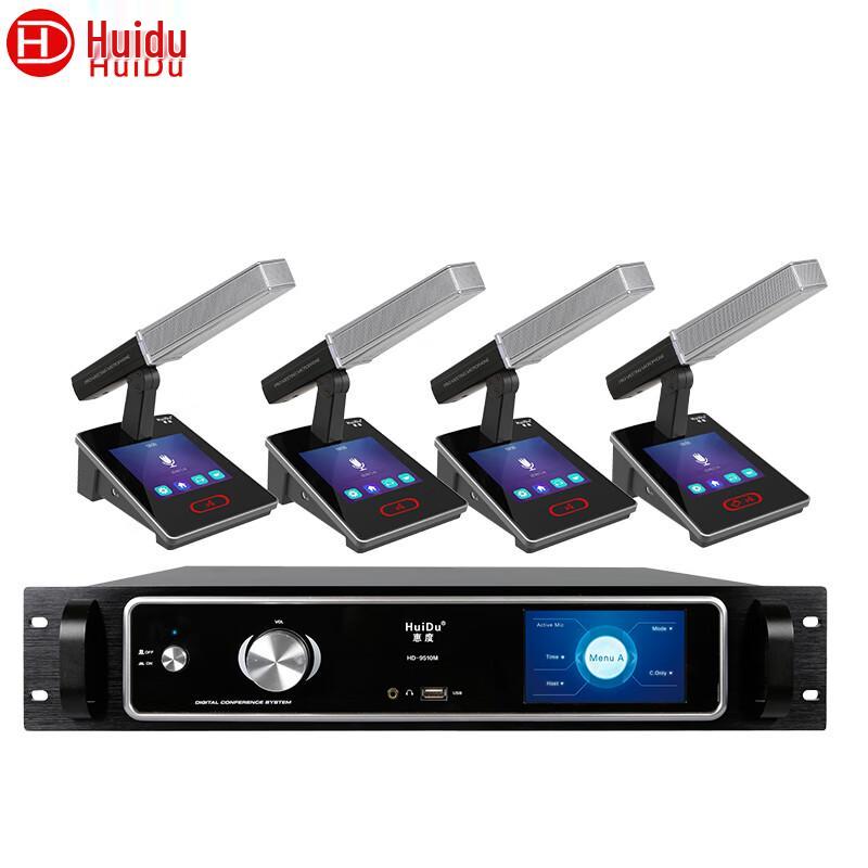 HuiDu Professional Wired Digital Conference & Interpretation System (CN version)