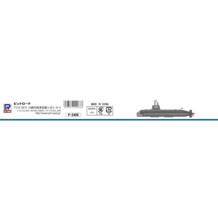 Pit Road 1/700 Серия Skywave Подводная лодка Морских Сил Самообороны SS-501 Сорю 120мм Пластиковая модель J93 Коричневый 12см