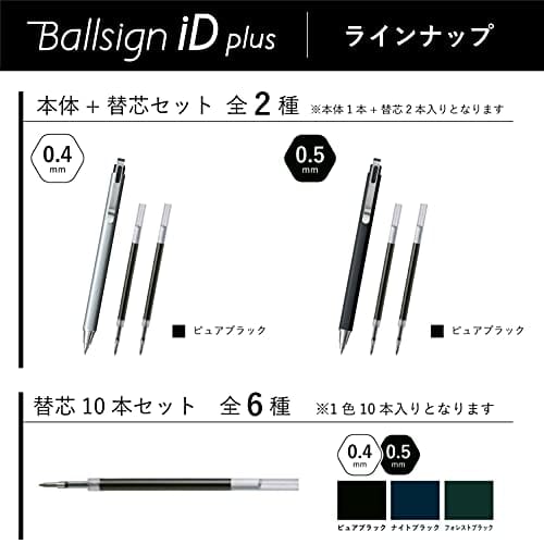 Sakura Crepas Gel Ink Ballpoint Pen Ball Sign iD Plus Pure Black 0.4mm Refill Set of 2 GBR354#49R