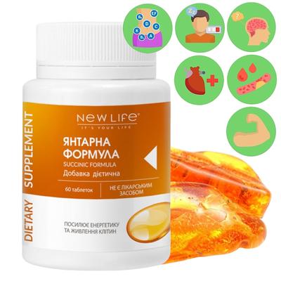 Янтарная Формула Succinic Acid Диетическая Добавка New Life (Усиление Энергетики, Питание Клеток)