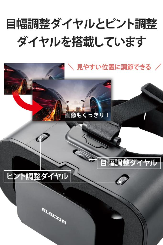 Elecom VR Goggles Remote Control 360 Degree Eye Width Adjustment Focus Adjustment Glasses Compatible Aspherical Optical Lens with Within Black &