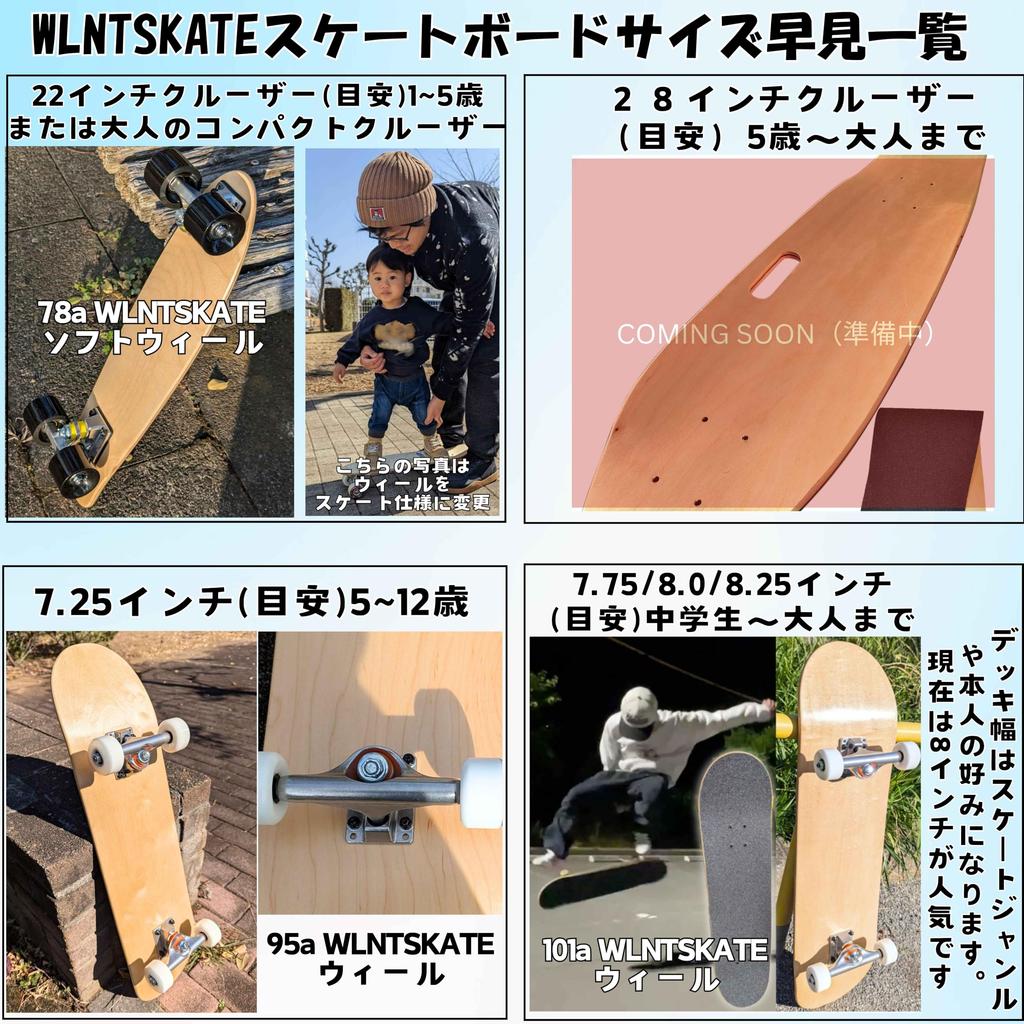 Скейтборд WalnutSkate Complete Product IN Competition inch Cruiser Complete Set Skateboard Authentic Skateboard Собранный в Японии белый маленький