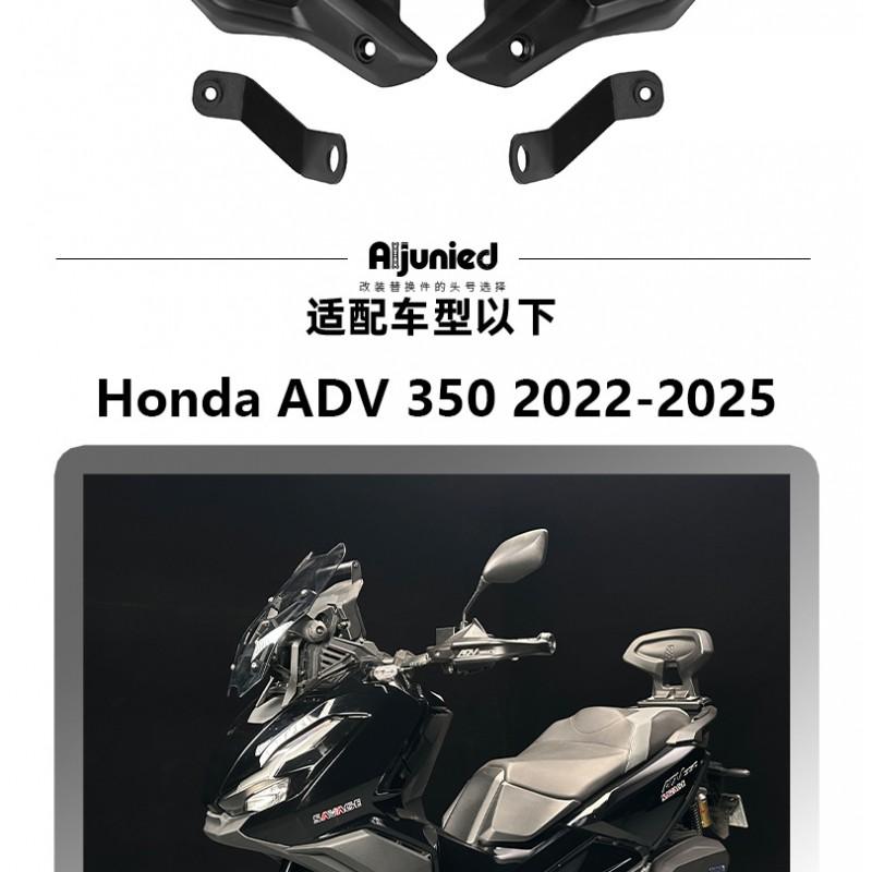 Защита рук на руль мотоцикла Ветровое стекло Honda ADV350 2022-2025 Сталь ПП Защита от падений Руль