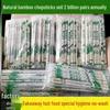 ZISIZ Disposable Bamboo Chopsticks