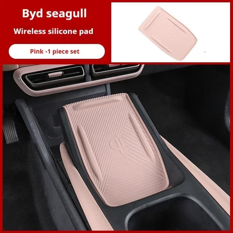 Fit For BYD Seagull Wireless Charging Silicone Pad Interior Cup Holder Special Products Decorative Protection Artifact Accessori