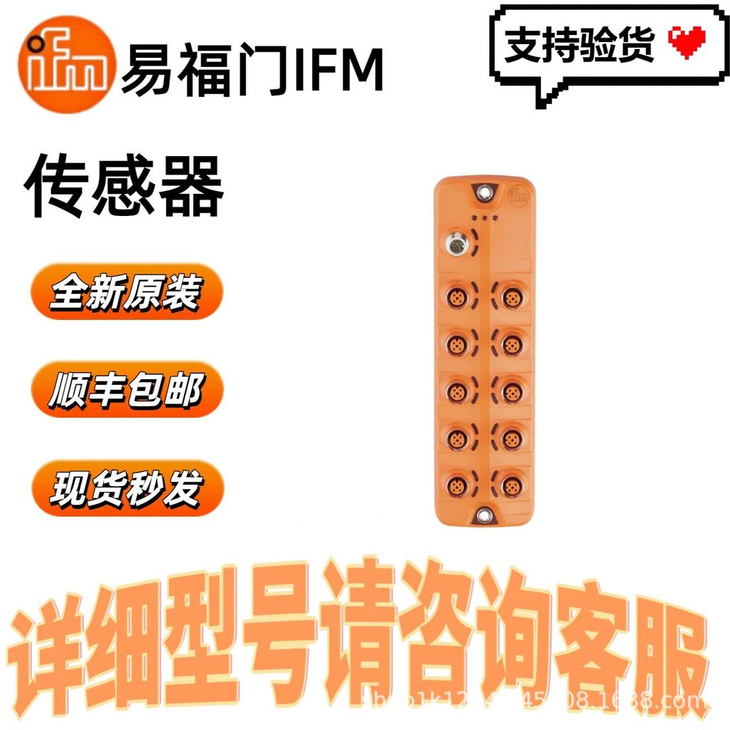 IFM AL2341 Input/Output Module - Special Offer with Free SF Express Shipping, In Stock!