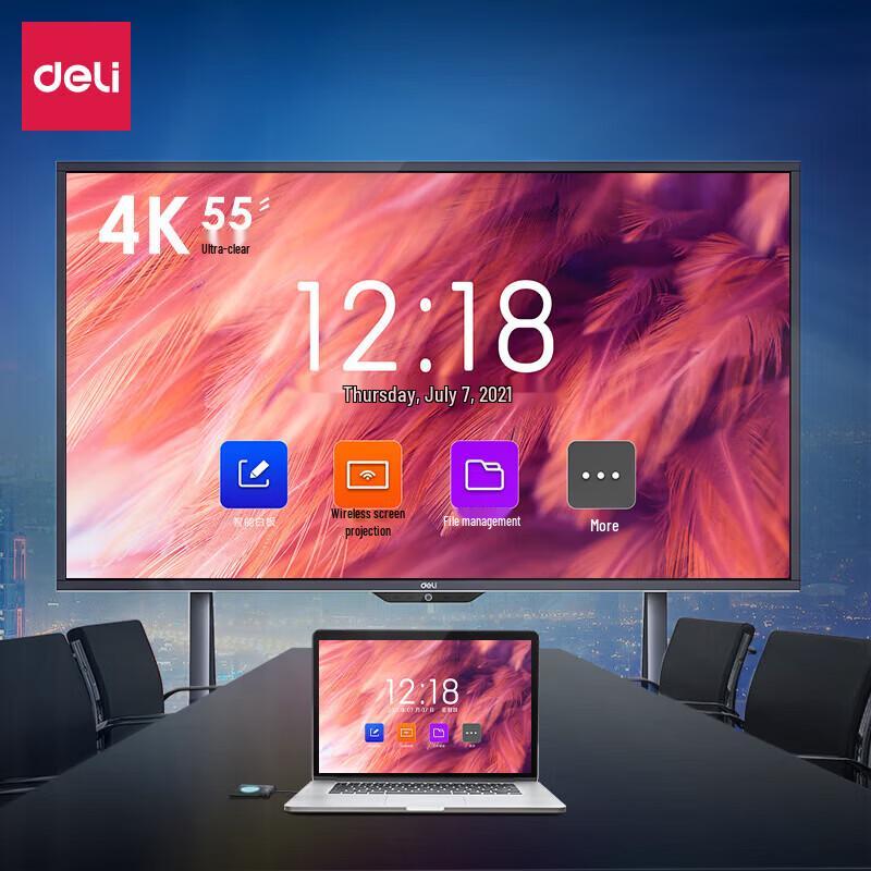 Deli 55-inch 4K Smart Interactive Flat Panel (CN version)