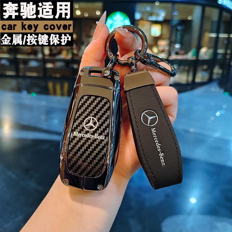 PZQ2 Car Key Case Cover Shell Protector For Mercedes Benz 2021 C /S Class W223 W206 S350L S400L S450L S500L Accessorie