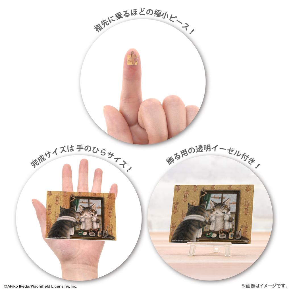 Yanoman Petit Paris Clear Jigsaw Puzzle by WACHIFIELD Heard It Was a Cool No Glue or Frame Includes Mini Easel and Piece Request Postcard 150-Piece "I