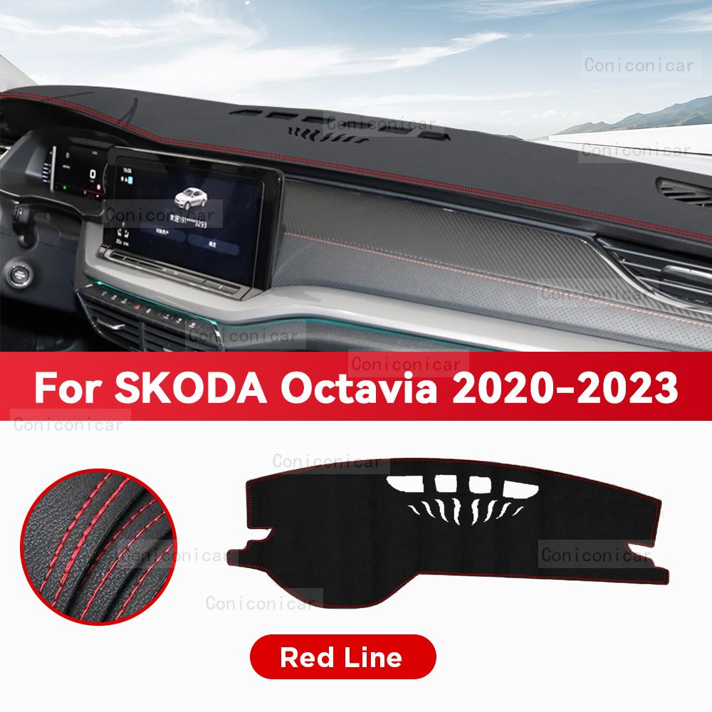 Для SKODA OCTAVIA 2020-2023 2022 Коврик на приборную панель автомобиля, Защитный коврик от солнца, Накладка, Защита от света, Коврик для приборов, Ковровое покрытие, Аксессуары