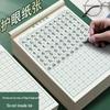 Free Shipping: Rice Grid Calligraphy Paper for Hard Pen - Perfect for Adults & Students Fountain Pen Practice