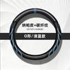 Carbon Fiber Sport Steering Wheel Cover Leather Grip 38cm Universal Car