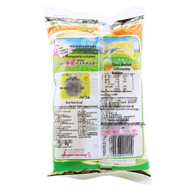 Wangwang Senbei Rice Crackers