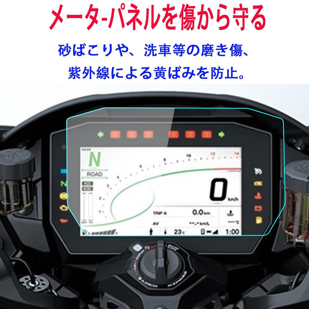 2 комплекта защитной пленки для приборной панели мотоцикла для Kawasaki Ninja H2 SX/SE (2022-2024 гг.)