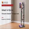 Напольная зарядная станция для беспроводных пылесосов Dyson V7-V11